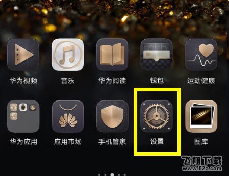 荣耀8x max怎么设置单键导航_荣耀8x max设置单键导航方法教程荣耀8x max怎么设置单键导航_荣耀8x max设置单键导航方法教程