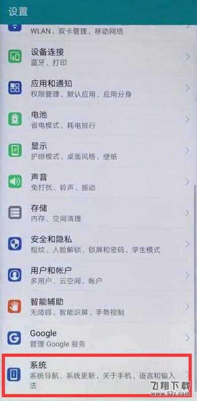 荣耀8x max怎么设置单键导航_荣耀8x max设置单键导航方法教程荣耀8x max怎么设置单键导航_荣耀8x max设置单键导航方法教程