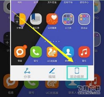 华为麦芒7怎么截长图_华为麦芒7截长图方法教程华为麦芒7怎么截长图_华为麦芒7截长图方法教程