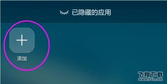 荣耀8x怎么隐藏应用程序_荣耀8x隐藏应用程序方法教程荣耀8x怎么隐藏应用程序_荣耀8x隐藏应用程序方法教程