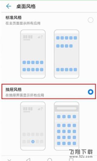 荣耀8x怎么隐藏应用程序_荣耀8x隐藏应用程序方法教程荣耀8x怎么隐藏应用程序_荣耀8x隐藏应用程序方法教程