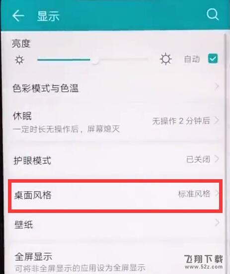 荣耀8x怎么隐藏应用程序_荣耀8x隐藏应用程序方法教程荣耀8x怎么隐藏应用程序_荣耀8x隐藏应用程序方法教程