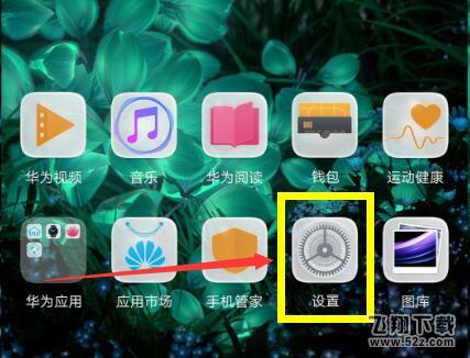 荣耀8x双卡流量怎么切换_荣耀8x双卡流量切换方法教程荣耀8x双卡流量怎么切换_荣耀8x双卡流量切换方法教程