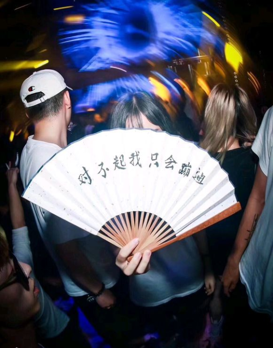 抖音一心只蹦圣贤迪什么意思_一心只蹦圣贤迪什么梗