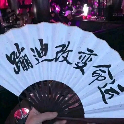 抖音一心只蹦圣贤迪图片大全_一心只蹦圣贤迪图片照片分享