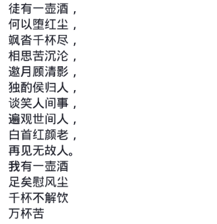 我有一壶酒网络版_我有一壶酒所有版本