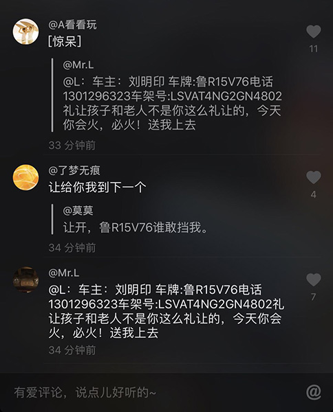 抖音鲁R15V76_抖音鲁R15V76是什么意思