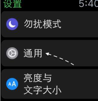 【iwatch4抬腕激活】设置方法介绍
