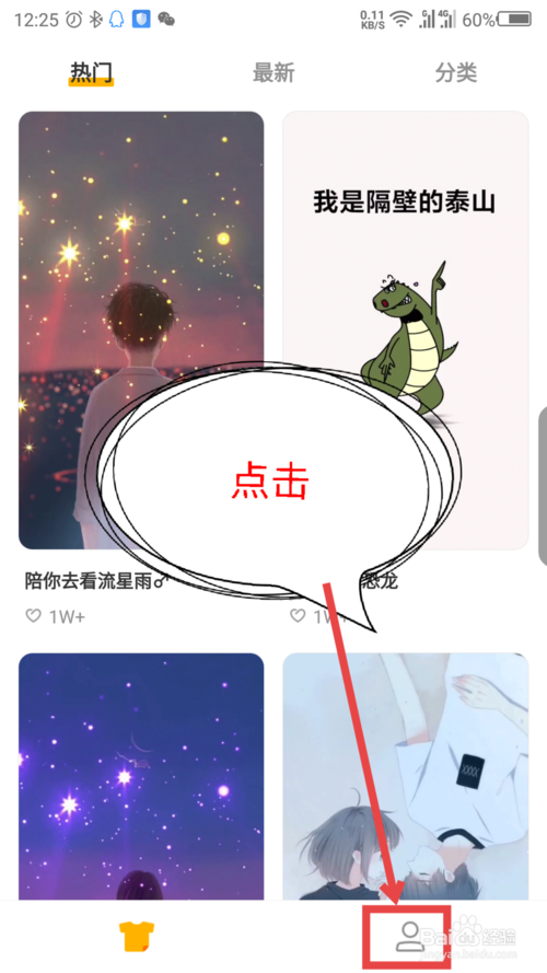 豹来电【全部权限开启】教程分享