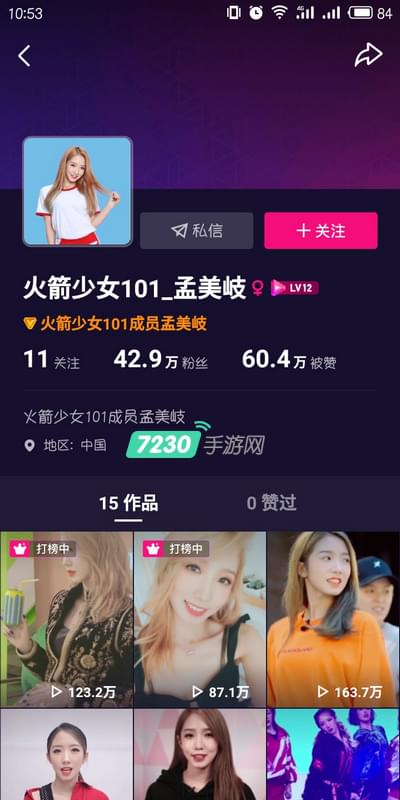 微视call棒怎么使用 微视call棒详细使用教程