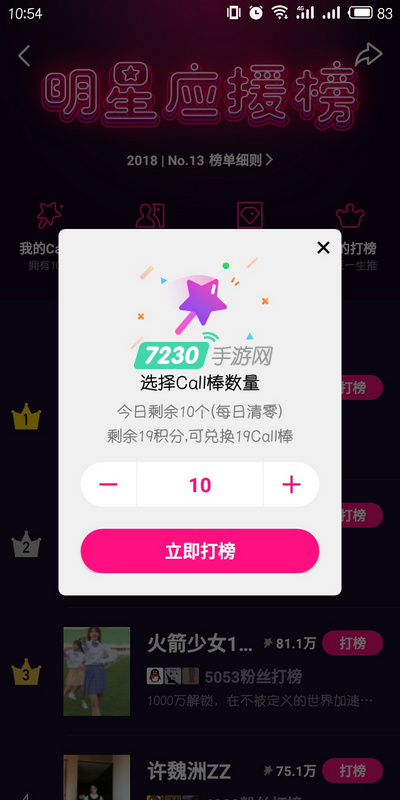 微视call棒怎么使用 微视call棒详细使用教程