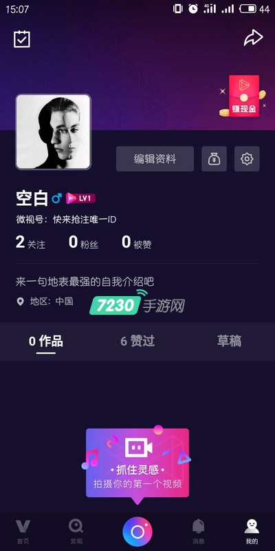 微视红包是真的吗 微视红包怎么提现