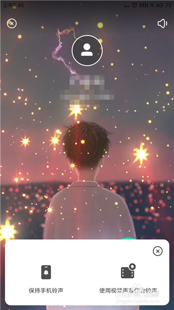 豹来电【手机铃声及来电显示设置】步骤一览