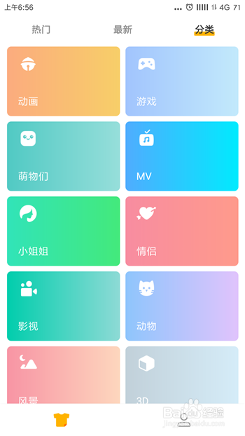 豹来电【手机铃声及来电显示设置】步骤一览