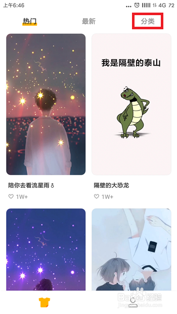 豹来电【手机铃声及来电显示设置】步骤一览