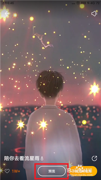 豹来电【手机铃声及来电显示设置】步骤一览