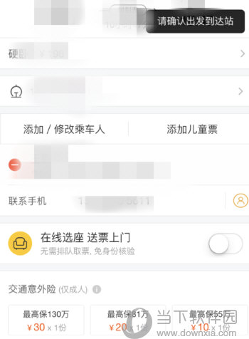 飞猪旅行怎么用 使用方法介绍