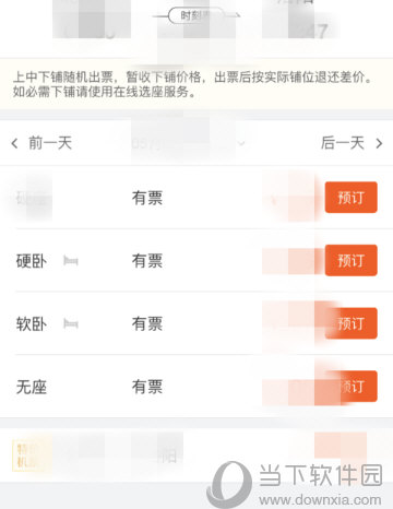 飞猪旅行怎么用 使用方法介绍