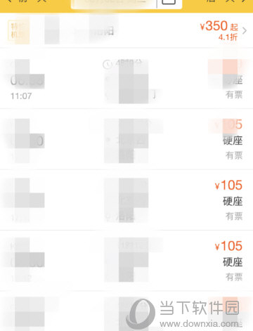 飞猪旅行怎么用 使用方法介绍