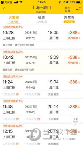 飞猪旅行怎么更换支付方式 支付方式修改方法