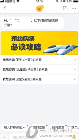 怎么联系飞猪旅行客服 APP联系客服入口