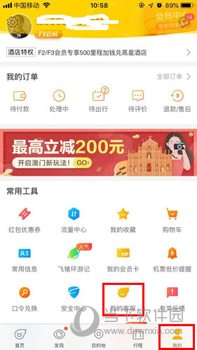 怎么联系飞猪旅行客服 APP联系客服入口