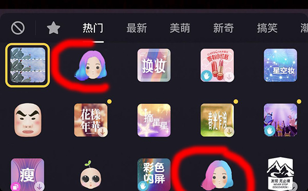 抖音头发换颜色是怎么弄的_抖音头发换颜色教程