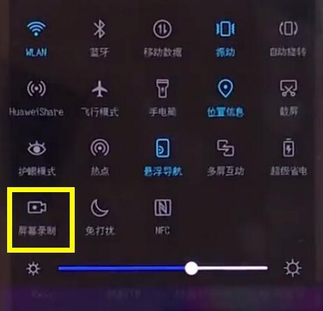 荣耀8xmax怎么录屏?
