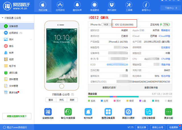 ios12正式版【版本号】版本号码及查看方法介绍