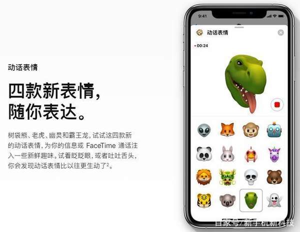 【ios12拟我表情】使用教程讲解