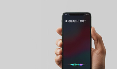 iPhone XS Max怎么唤醒Siri 无法唤醒嘿Siri解决方法