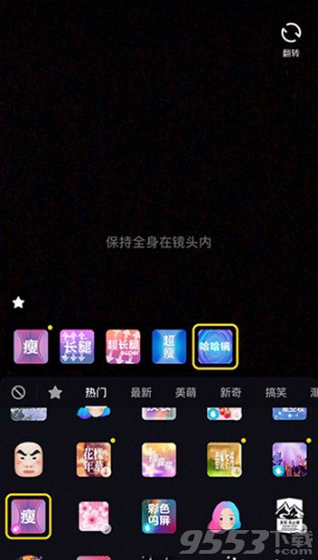 抖音手指变长特效在哪 抖音手指变长拍摄方法