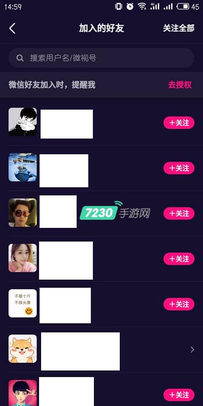 微视关注的人在哪里 微视如何查看关注的好友