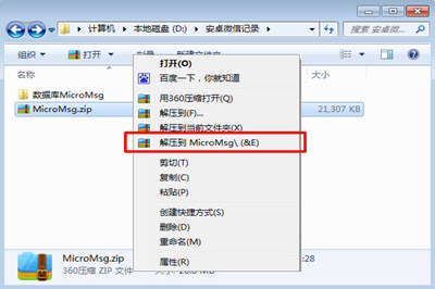 安卓微信聊天记录如何全部打印 打印大量微信聊天记录教程