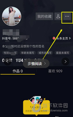 抖音号怎么改第二次 可以二次更改吗