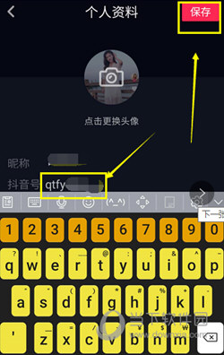 抖音号怎么改第二次 可以二次更改吗