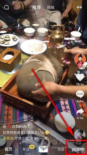 抖音的用户名怎么改 用户名更改不了解决方法