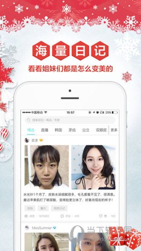 更美和新氧哪个靠谱 更美新氧一样吗