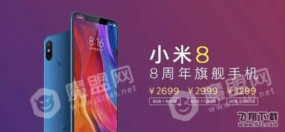 魅族16x和小米8青春版哪个好_魅族16x和小米8青春版评测对比魅族16x和小米8青春版哪个好_魅族16x和小米8青春版评测对比