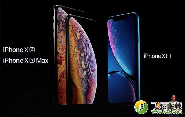 iPhone XR/XS/XS Max有什么区别_苹果iPhone XR/XS/XS Max评测对比iPhone XR/XS/XS Max有什么区别_苹果iPhone XR/XS/XS Max评测对比