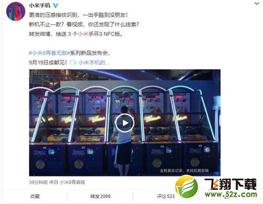 小米8屏幕指纹版多少钱_小米8屏幕指纹版配置参数介绍小米8屏幕指纹版多少钱_小米8屏幕指纹版配置参数介绍