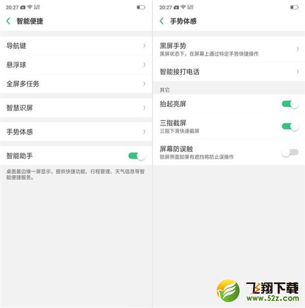 oppo r17pro怎么设置抬手亮屏_oppo r17pro设置抬手亮屏方法教程oppo r17pro怎么设置抬手亮屏_oppo r17pro设置抬手亮屏方法教程