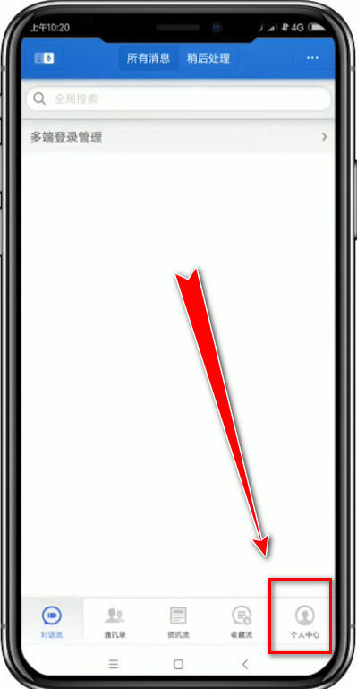 子弹短信怎么修改发送方式？具体操作步骤介绍