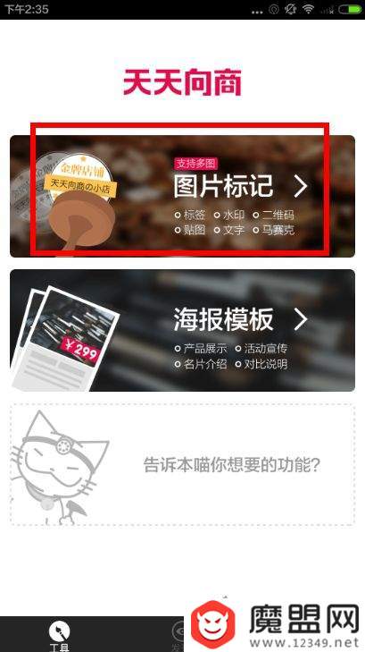 天天向商怎么用？使用方法教程推荐