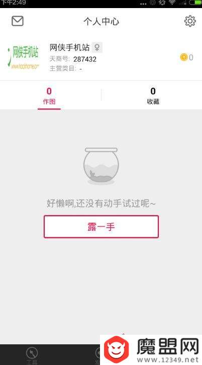 天天向商怎么用？使用方法教程推荐