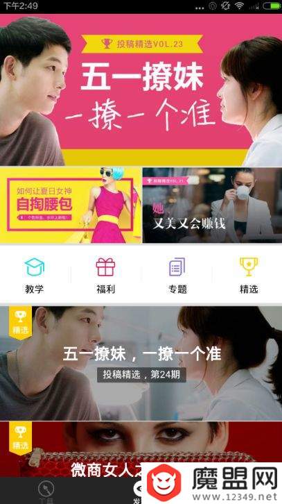 天天向商怎么用？使用方法教程推荐