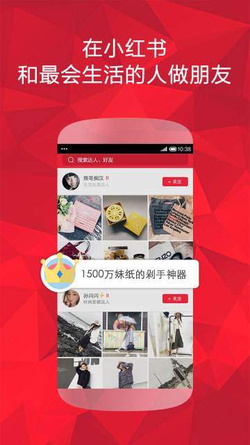 小红书网页版怎么搜索？网页版商品搜索教程分享