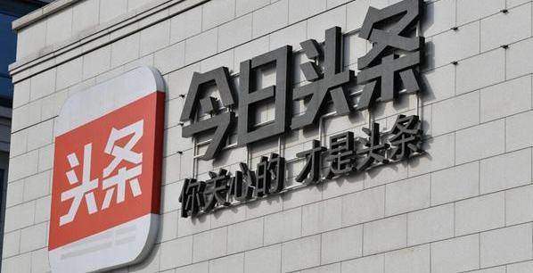 趣头条和今日头条哪个好？区别对比介绍