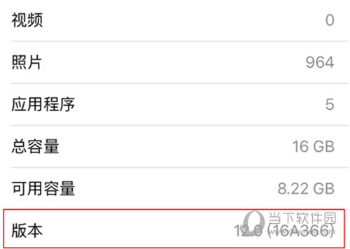 iOS12 GM版版本号怎么查看 GM版版本号是多少