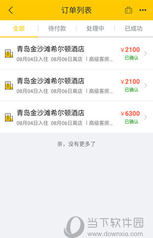 飞猪旅行怎么取消订单 取消订单方法介绍